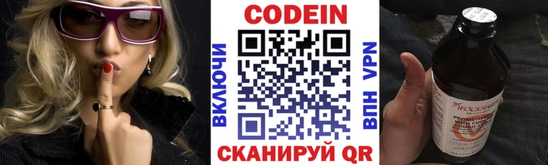 hydra вход  Ростов  Кодеиновый сироп Lean Purple Drank 