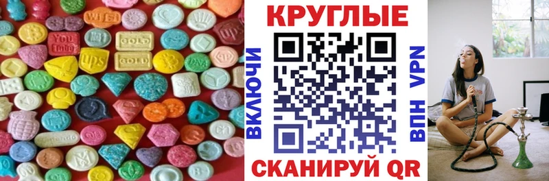 ЭКСТАЗИ XTC  наркотики  Ростов 