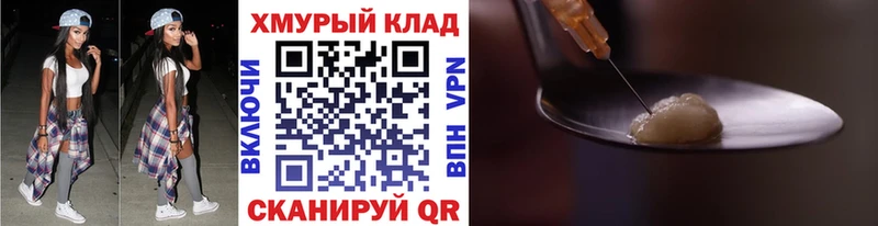 ГЕРОИН VHQ  omg зеркало  нарко площадка официальный сайт  купить закладку  Ростов 