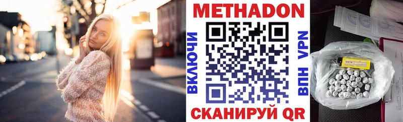 Метадон белоснежный  цены наркотик  Ростов 